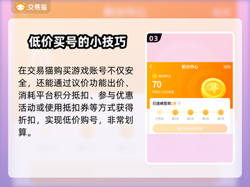 永恒之巅🔥安心买号交易平台推荐🎉截图4