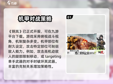 钢岚🔥开服时间曝光，抢先玩不容错过！🎉截图2