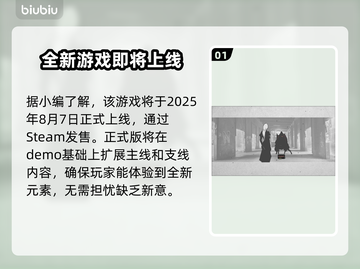 爱氏物语上线时间🔥重磅发售日期一览🎮截图2