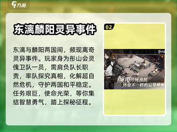 野火流明🔥公测时间曝光，测试即将开启！截图3