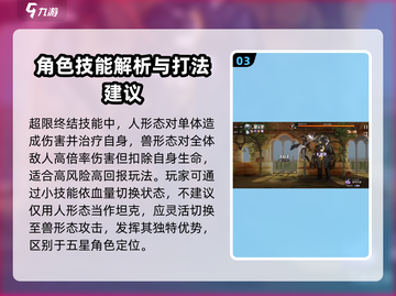 阴阳师：旗袍男净天技能超神🔥必看攻略！截图4