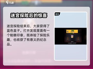 浮岛冒险🔥骷髅迷宫通关秘籍🌟截图4