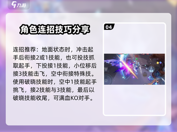 王者荣耀星之破晓：末日机甲吕布🔥打法教学！截图5