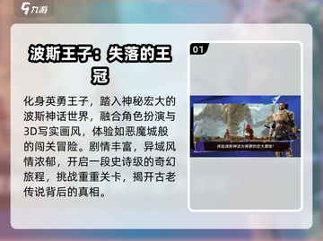 🔥2025必玩波斯王子手游💥截图2
