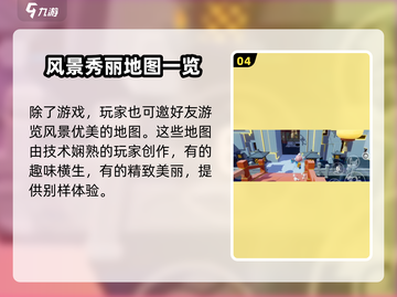 元梦之星上线时间🔥抢先知道！游戏迷必看💡截图5