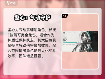 🔥鸣潮鉴心配队神操作💥截图2