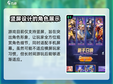 第七幻域💥竖屏横屏怎么玩？屏幕操控玩法全揭秘！截图2