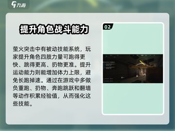 萤火突击🔥滑跑方式大揭秘，玩家必看！截图3