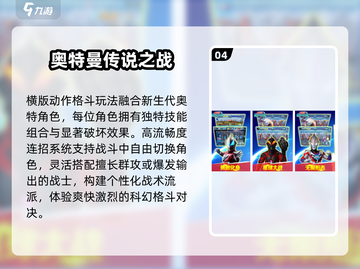 🔥2025最上头奥特曼像素手游💥截图5