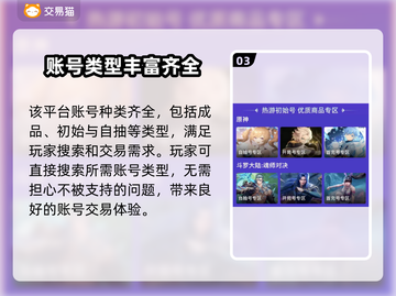逆水寒账号交易平台🔥逆水寒玩家必看！截图4