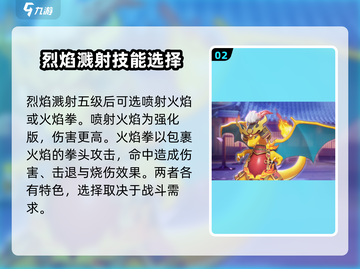 《宝可梦大集结》喷火龙🔥超强解析来了！截图3