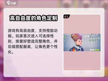 创造吧我们的星球🌟捏脸系统超全介绍来啦！截图2