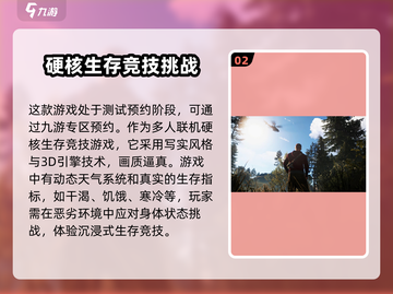 腐蚀手游🔥最新版下载地址大曝光！📌截图3