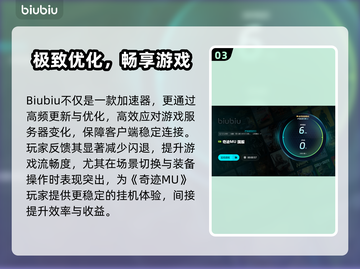 奇迹MU闪退？速看完美解决方法💥🎮截图4