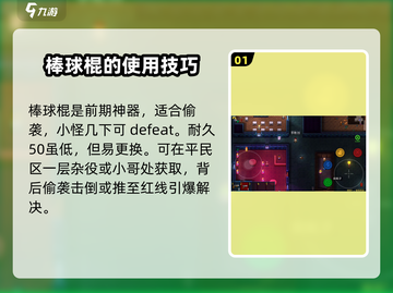 代号街区🔥新手必看！前期武器这样选🎉截图2