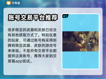 穿越火线账号购买📖正规游戏平台推荐🔥截图2