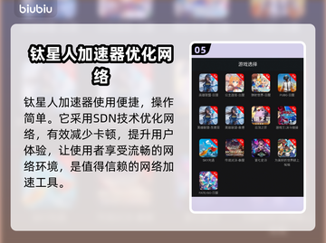 游戏加速器推荐，让手游畅快无比🔥🎮截图6