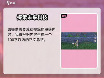 鸣潮🔥金阳凤采集路线分享！忌炎突破材料速获取💡截图10