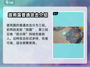 无尽梦回：甘霖之梦🔥超强强度解析！🎮截图2