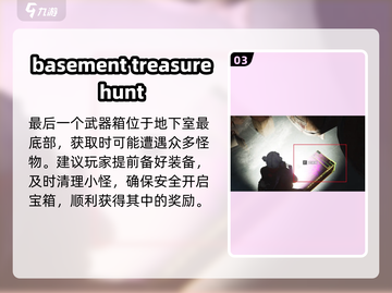 七日世界🔥熔炉巢穴宝箱位置大曝光！📍截图4