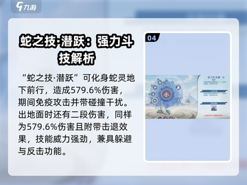 斗破苍穹巅峰对决：月媚角色🔥超强分析来啦！截图5
