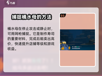 潜水员戴夫🔥桶水母捕捉技巧大公开！🌊截图4