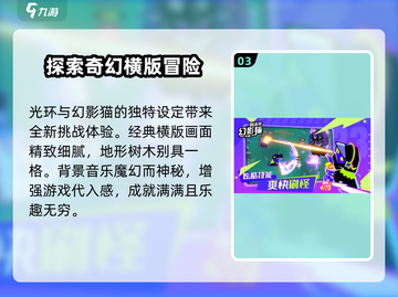 超级幻影猫光痕上线时间💥revealed！-cat🎮截图4