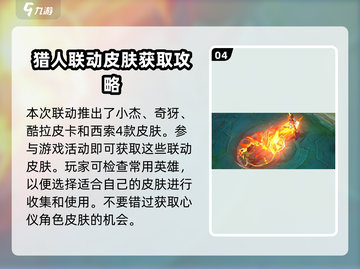 决胜巅峰！蕾拉炽红之枪🔥超强攻略来啦！截图5