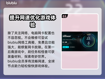 第一后裔卡顿？❌教你轻松解决流畅玩游戏💡截图4