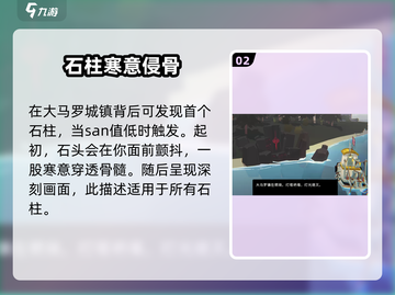 渔帆暗涌🔥冰冷石头位置大揭秘！💎截图3