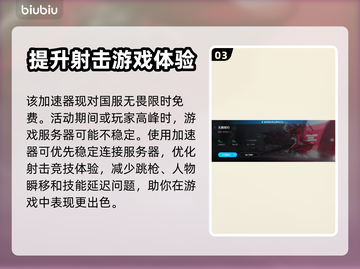 无畏契约卡顿？⚡加速器下载地址来了！🎉截图4