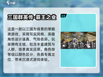2024必玩沙盘游戏🔥经典榜单🔥截图5