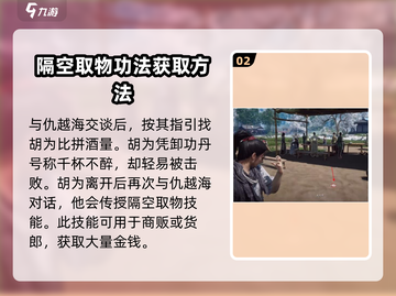 燕云十六声💡隔空取物学习秘籍🔥快速掌握技巧！截图3