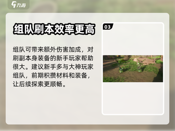 仙剑世界组队秘籍🔥轻松上分必备！截图4