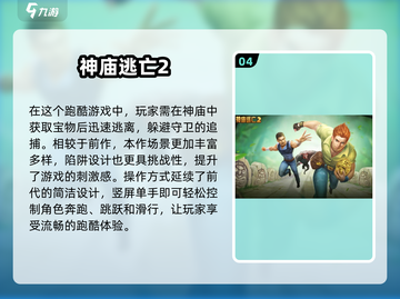🔥2024必玩！高难度单机跑酷游戏🔥手残党慎入！！！截图5