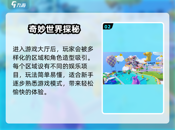 🎮元梦之星开服时间曝光！速看！截图3