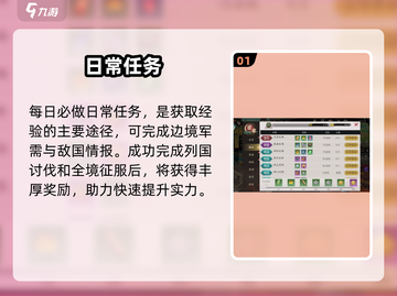 🔥全战纪新手必看！开局暴击💥截图2