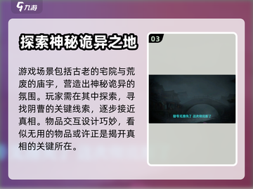 纸嫁衣7🔥超好玩！游戏玩法大揭秘🎉截图4