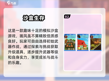2025超🔥沙盒游戏推荐！联机手机版必玩🤩截图3