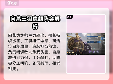 世界启元🔥超强开荒阵容搭配推荐！新手必看👇截图2
