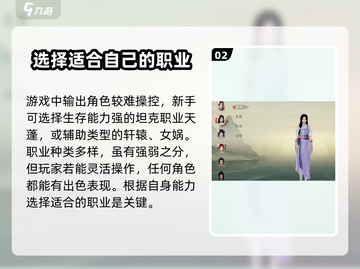 仙剑世界手游🔥职业大全与选择攻略来啦！截图3