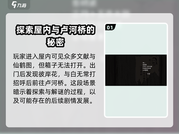 山海旅人成就🔥超全攻略来啦！快收藏✔截图2