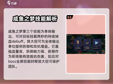 无尽梦回：咸鱼之梦✨，揭秘游戏终极奥秘！截图4