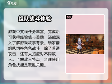 异环手游🔥完美世界力作！你玩对了吗？截图4