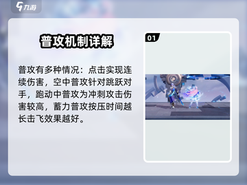 星之破晓貂蝉技能🔥超详细使用攻略来啦！截图2