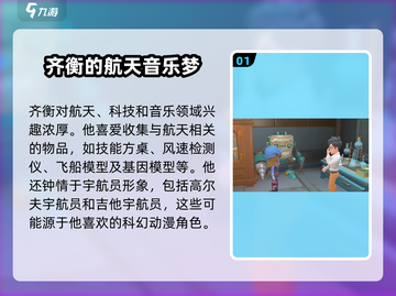 《沙石镇时光》齐衡喜欢的礼物在这里🔥快来看看！截图2