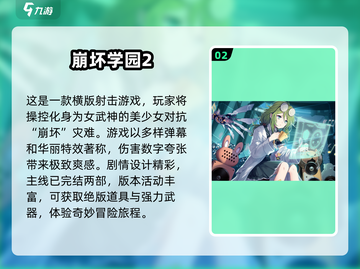 🔥2024必玩！高人气闯关冒险手游推荐🎉截图3