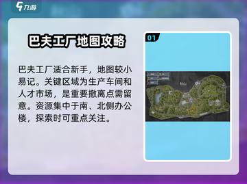 萤火突击地图传送秘籍🔥带你快速制胜！🎮截图2