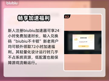 战地6加速器哪个好用？⚡靠谱推荐来了！截图3