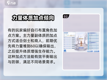 巴风特之怒🔥各职业最强加点攻略来了！截图3